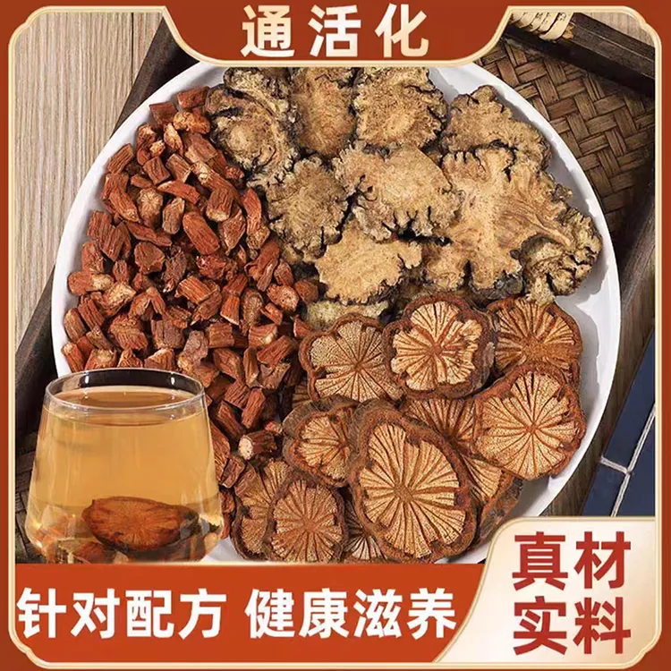 【通活化】三通汤组合丹参川芎血塞通红藤原材料滋补泡水喝各250克