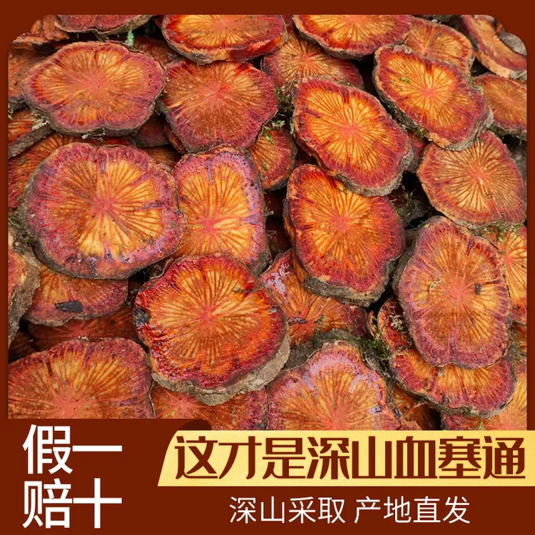 广西长寿之乡天然野生老藤血塞通大血藤无硫自然晾干煮水煲汤泡酒