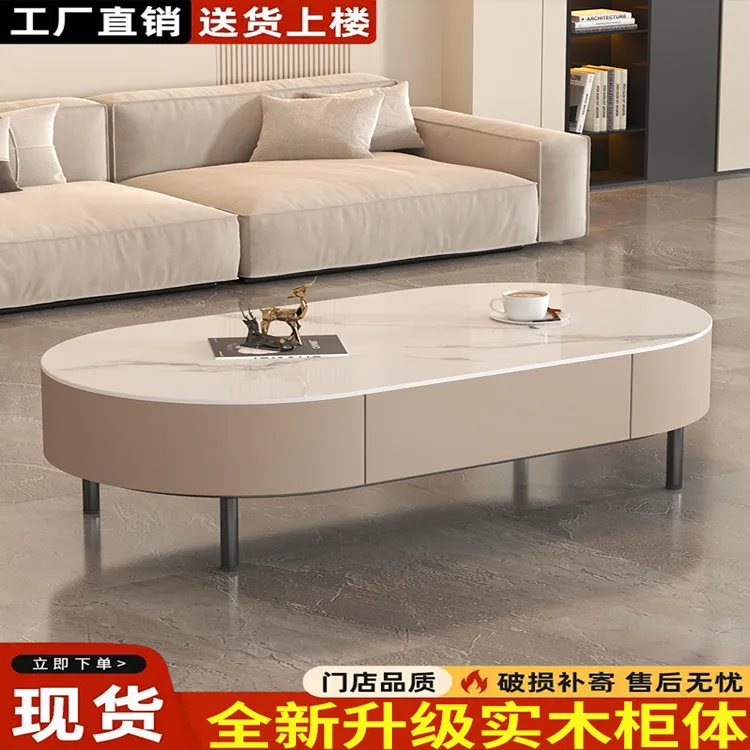 岩板茶几客厅家用小户型现代简约落地茶桌网红高级感椭圆型小茶几