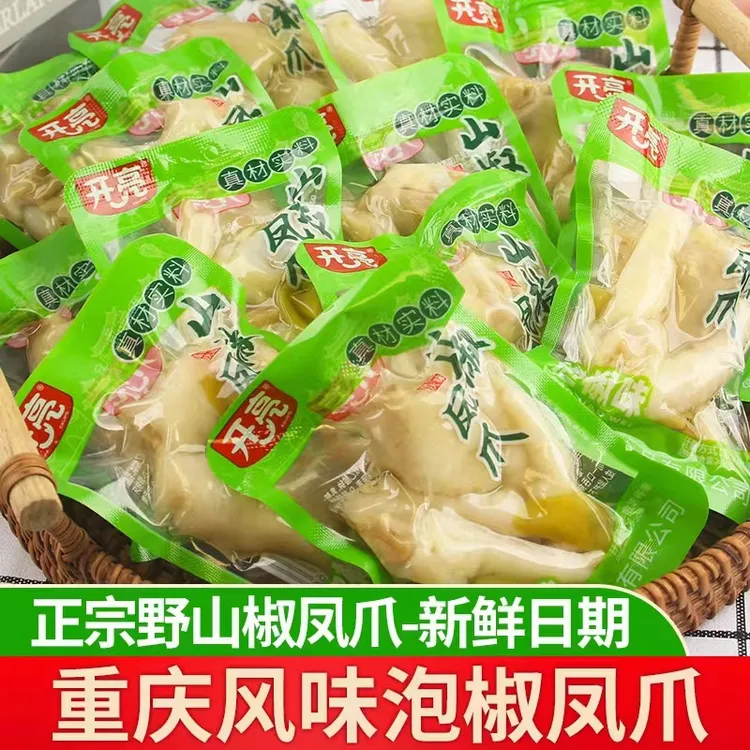 重庆泡椒凤爪山椒休闲零食辣味散称独立小包装正宗重庆鸡爪鸡拐