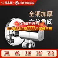 潜水艇六分全铜三角阀热水器卫生间马桶冷热水龙头加厚6分开关阀