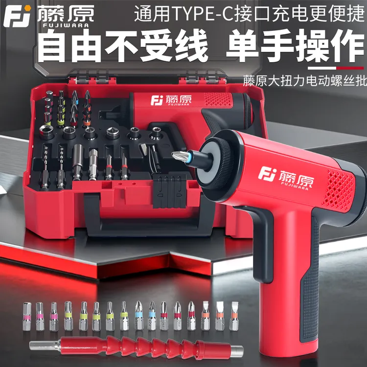 藤原充电螺丝刀家用小型螺丝批电动起子多功能锂电批电钻工具套装