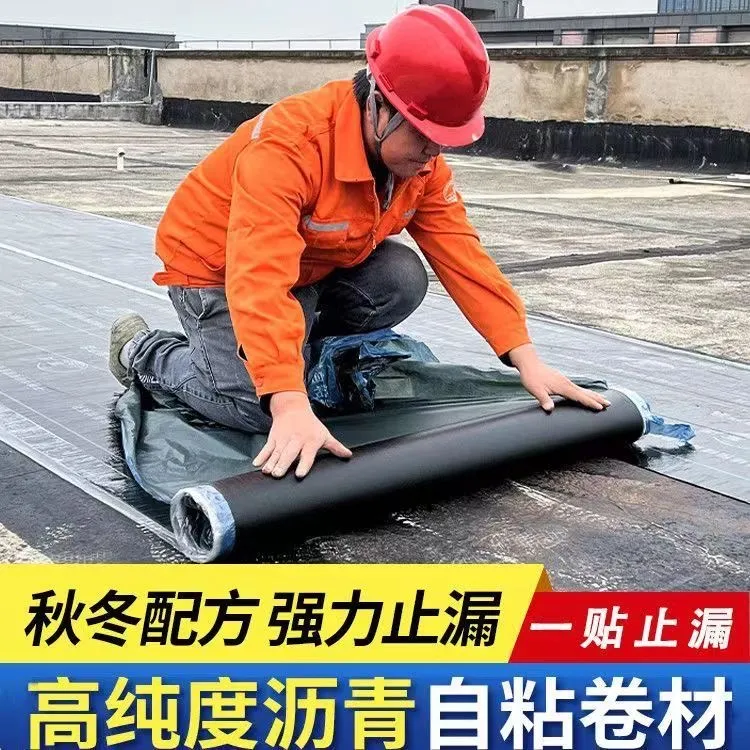 房顶屋顶防水补漏材料瓦房漏雨贴纸屋面裂缝防漏水胶带布自粘卷材