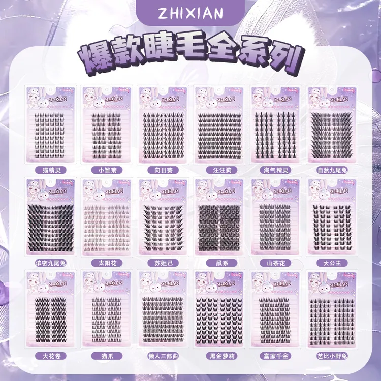 大容量太阳花女猫爪假睫毛眼睫毛大花卷自然系不免胶全家福狐纯野