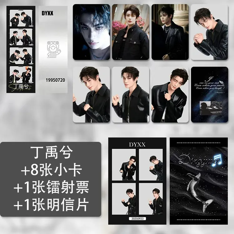 丁禹兮新款黑色小卡直角圆角照片