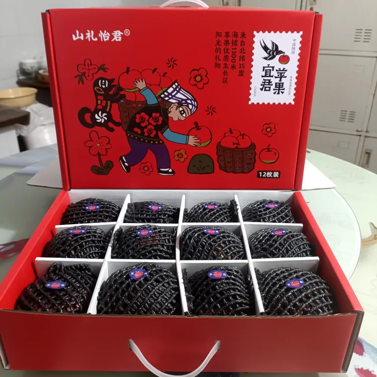 山礼怡君新鲜陕西宜君红富士苹果精品礼盒装12枚