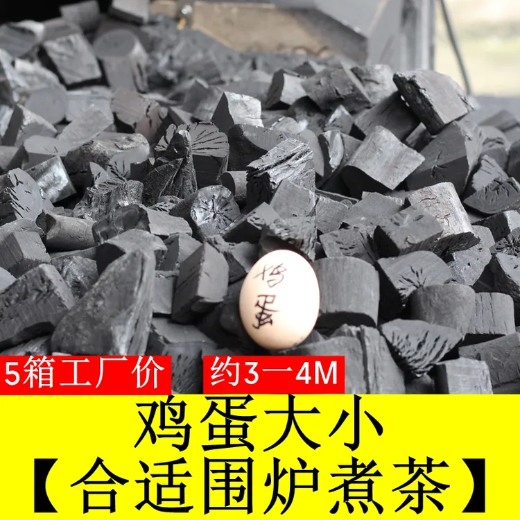 2【精品带箱50斤】无烟烧烤碳专用室内商用取暖烧烤炭木炭无烟烟炭