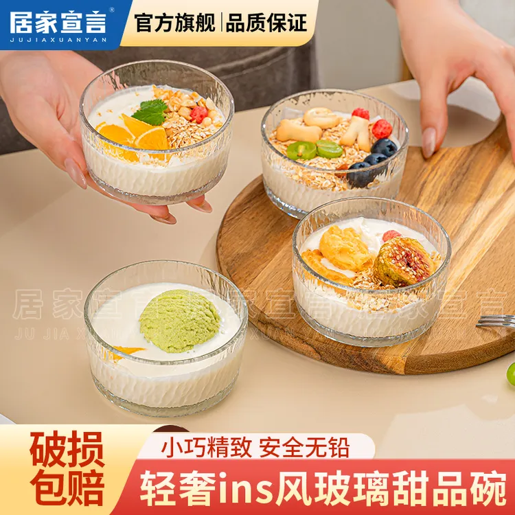 【4只装】轻奢玻璃甜品碗调料碗小菜干果料碟沙拉小碗