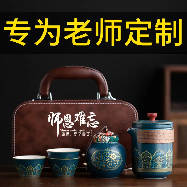 教师节礼物送老师高档实用感恩谢师礼有纪念意义商务定制礼盒