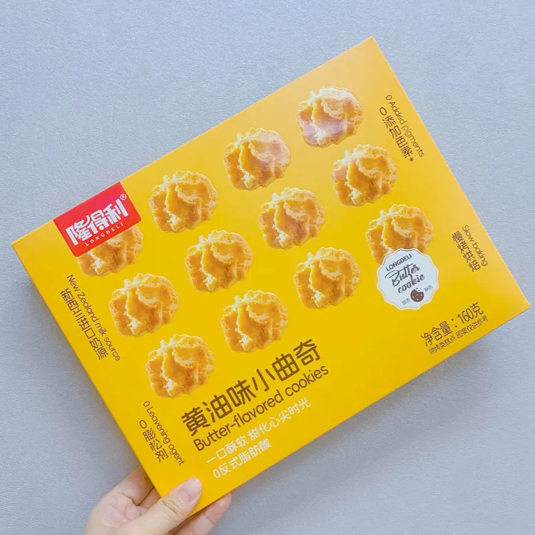隆得利｜黄油味小曲奇160g*2盒 新西兰进口奶源 慢烤烘培 0膨松剂