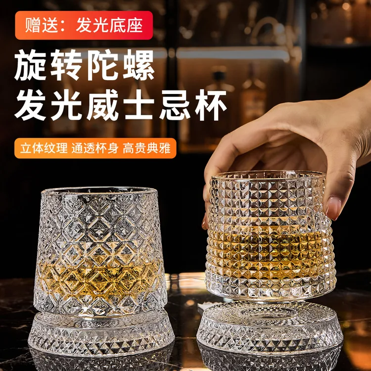 麦卡伦同款威士忌旋转酒杯带灯水晶玻璃解压酒杯创意个性洋酒杯