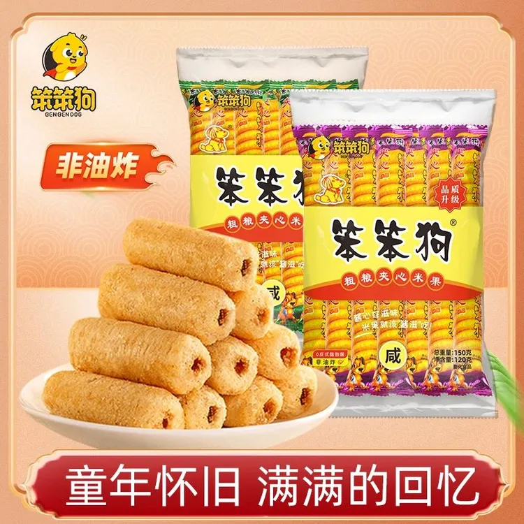 【笨笨狗】夹心米果卷米果棒米果酥咸香解馋小吃儿童休闲零食膨化即