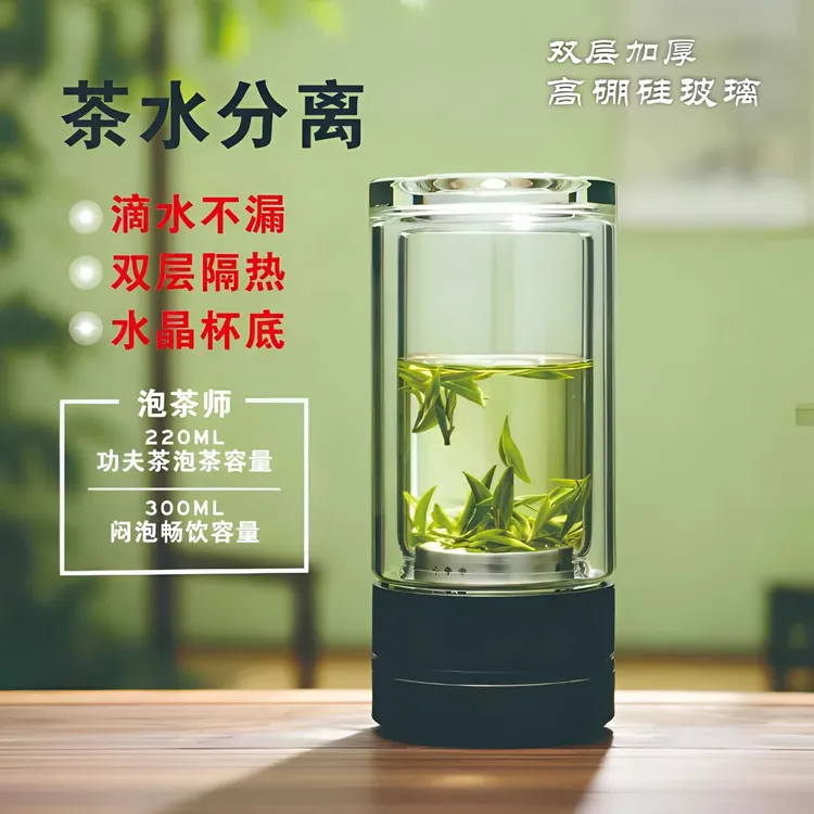 网红迷你泡茶杯茶水分离玻璃水杯高硼硅男士水杯隔热简约过滤厚实