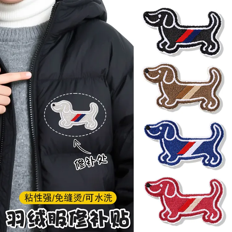 高端羽绒服补丁贴衣服裤子包包隐形修补贴片自粘免缝狗狗刺绣布贴