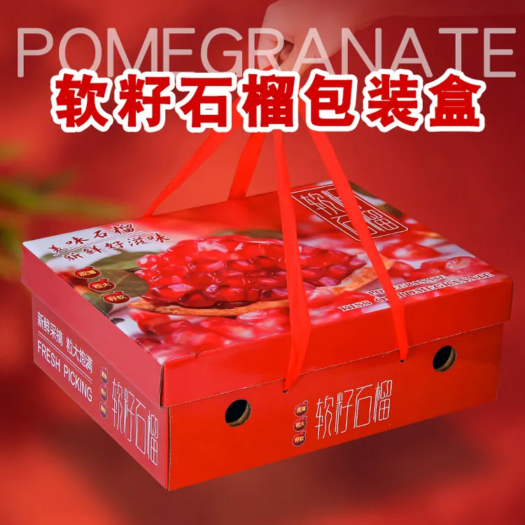 精品红石榴礼盒包装盒6-10斤装水果软籽石榴礼品盒包装箱定制logo