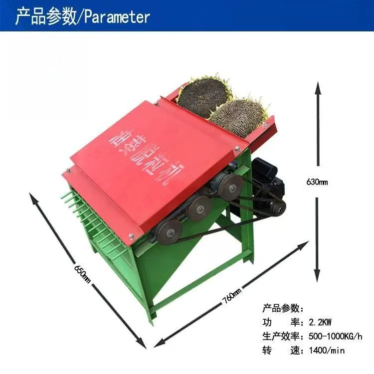 【品牌-诚之牧】油葵脱粒机家用小型去瓜子盘分离机电动葵花打籽机