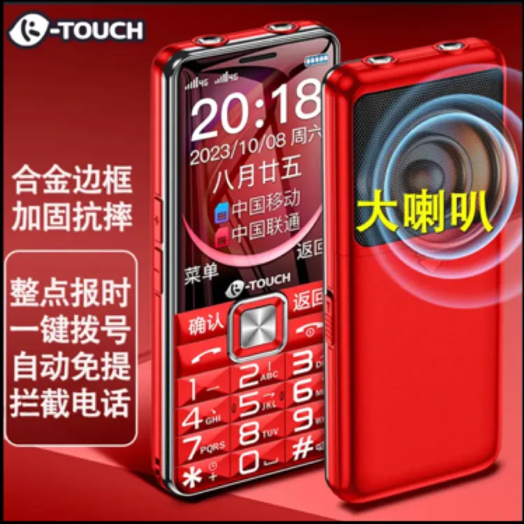 天语N1震撼大喇叭新品按键老年机学生机大声音4G全网老年智能手机