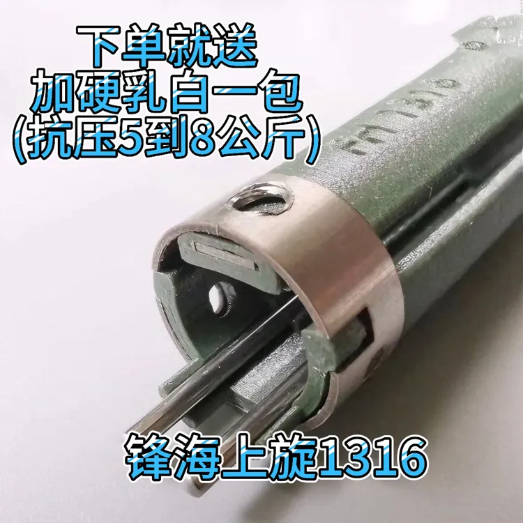 锋海上旋1316  真人吃鸡玩具管口稳定器