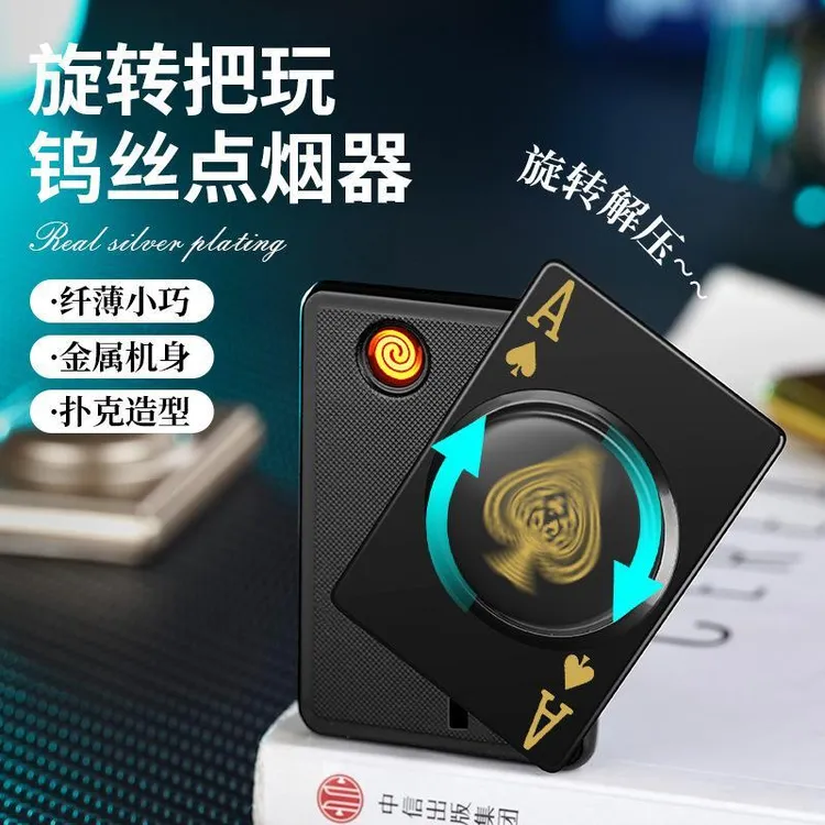 新款解压陀螺旋转充电扑克造型合金创意高颜值钨丝点烟器金属否