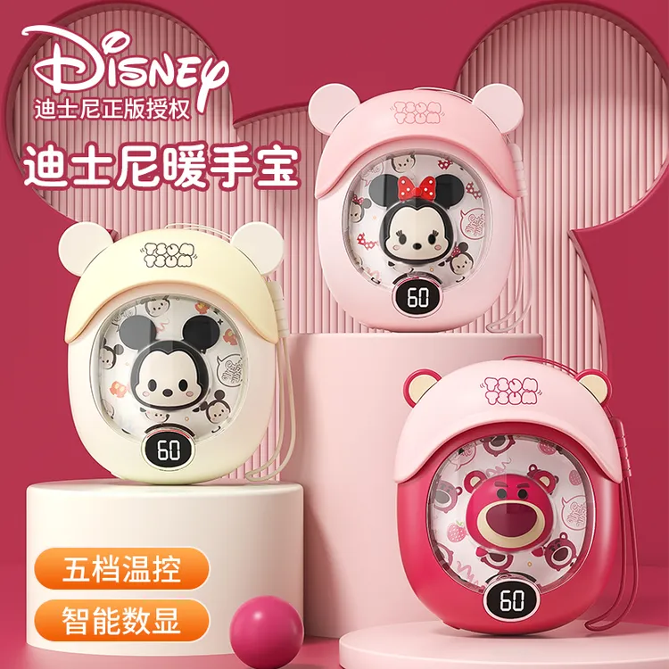 Disney/迪士尼毛绒卡通可爱暖手充电宝高颜值小巧随身取暖送礼