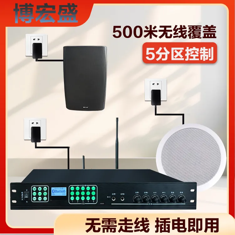 商场吸顶喇叭蓝牙无线广播重低音音响学校防水音柱吊顶壁挂式音箱