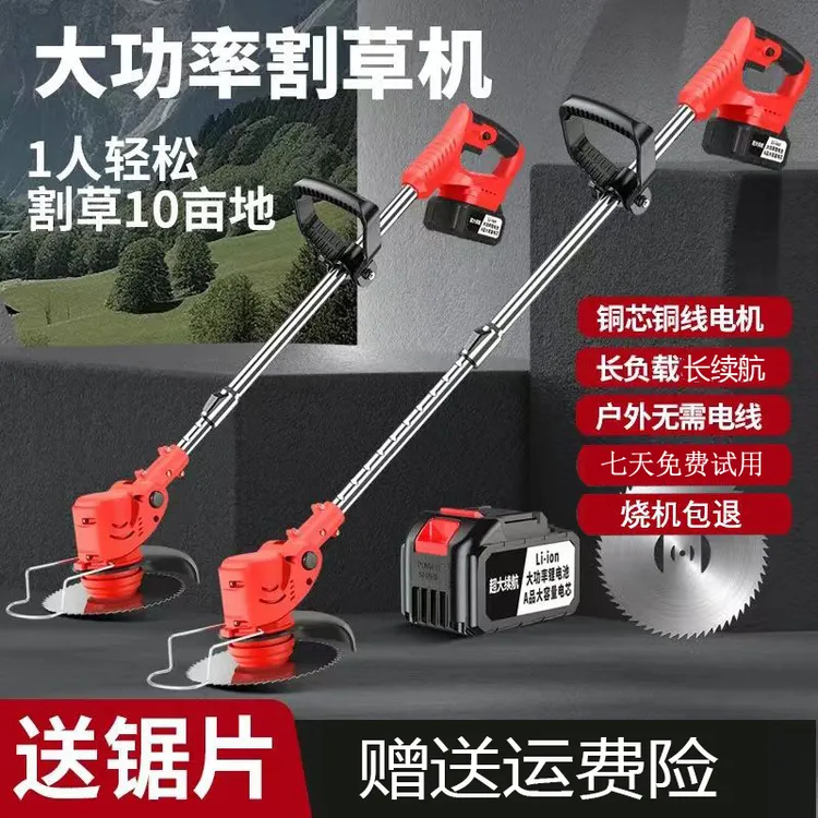 德国高效割草机充电式大功率锂电池多功能农用小型家用果园除草机