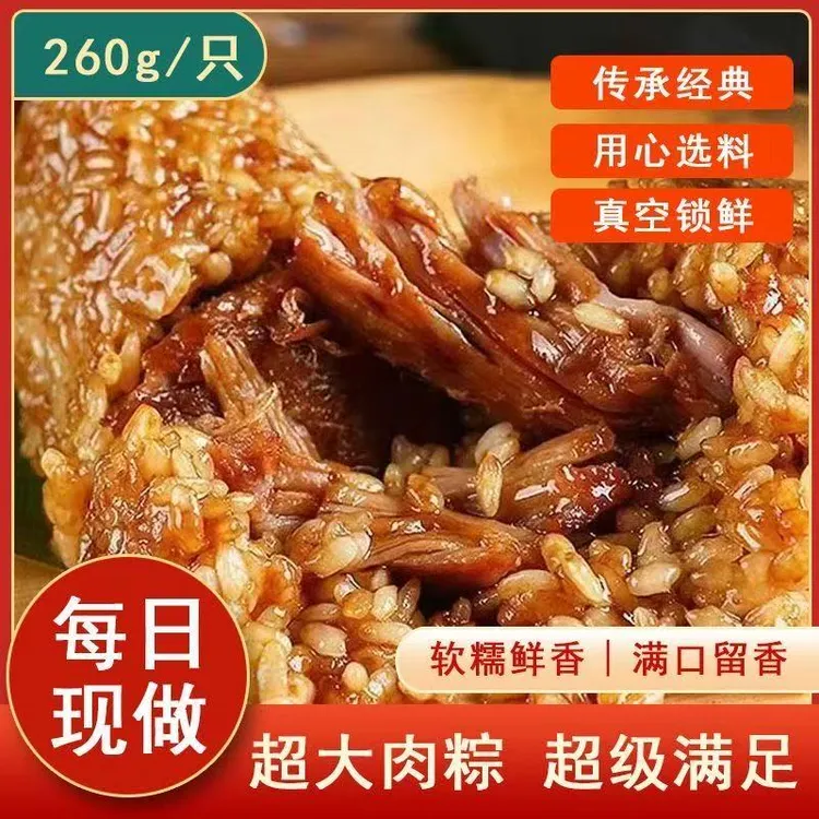 【新鲜8只】嘉兴风味肉粽子咸蛋黄五花大肉粽板栗粽真空速食早餐