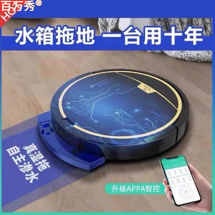 扫地机器人拖地扫拖洗一体全自动三合一家用电动吸尘器智能APP版