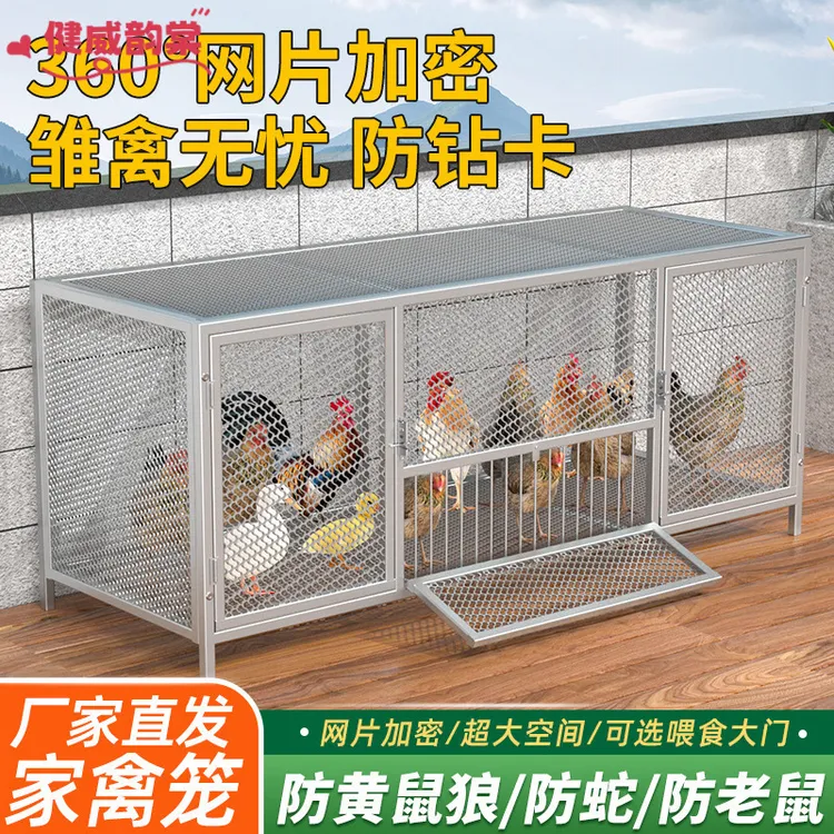 鸡笼家用室外鸡笼子养殖笼兔笼鸽子笼鸡舍大号加密网片笼防黄鼠狼