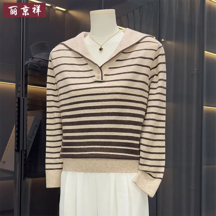 时尚洋气中年妈妈装针织衫上衣女长袖打底衫小衫秋装衣服条纹翻领
