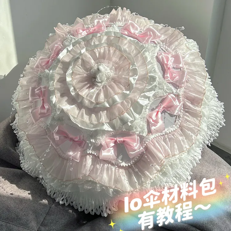 洛丽塔伞手作lo伞材料包材料套装蝴蝶结手工lolita伞洋伞欧式多色