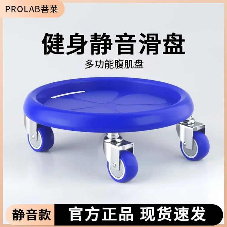 四轮滑盘静音家用健腹盘静音万向轮滑盘核心燃脂训练器材健腹盘