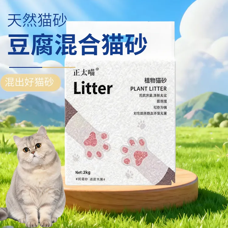 无粉尘混合豆腐猫砂除臭膨润土豆腐砂奶香绿茶低尘大颗粒猫砂2kg