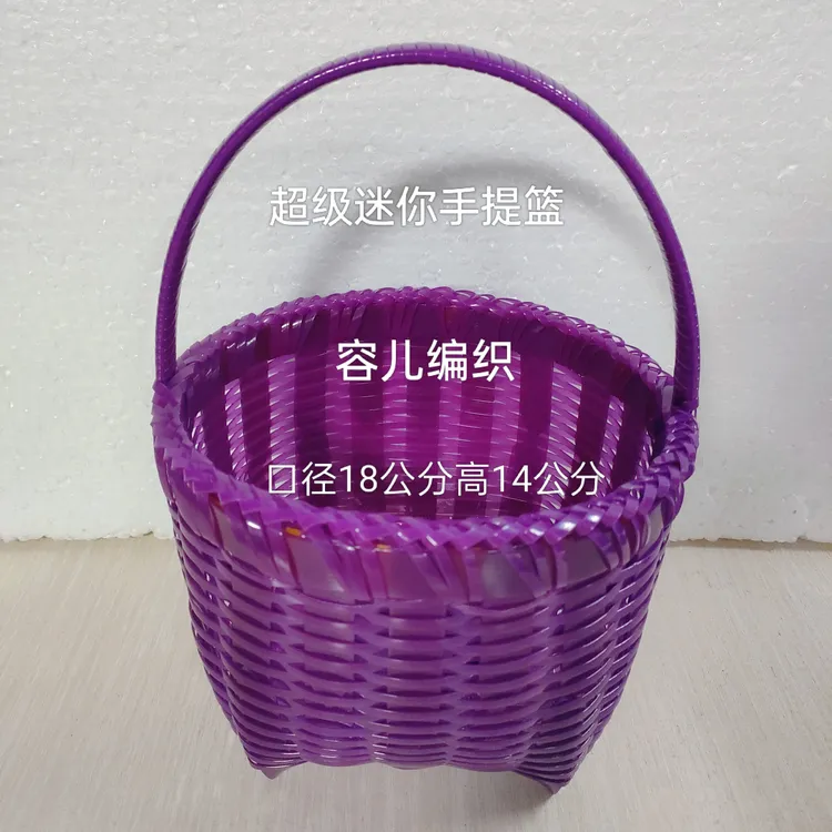 鸡蛋篮筐摘果篮野餐篮可爱小篮子收纳篮塑钢带编织手工