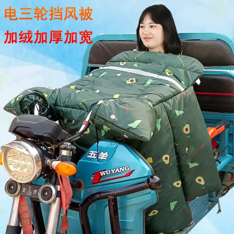 三轮车挡风被冬季加绒加厚加大电动摩托车挡风衣保暖防寒保暖舒适