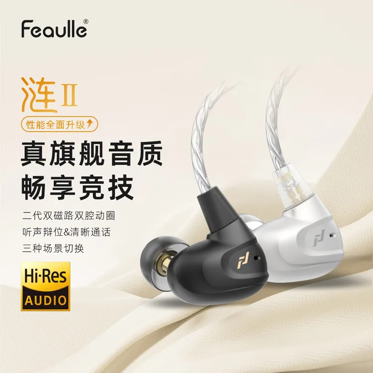 绯乐涟二代LIAN2入耳式HIFI游戏耳机有线Typec电竞听声辨位耳麦