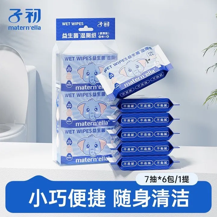 子初湿厕纸家庭实惠装男士专用洁厕湿纸巾女性卫生纸私处擦屁屁股