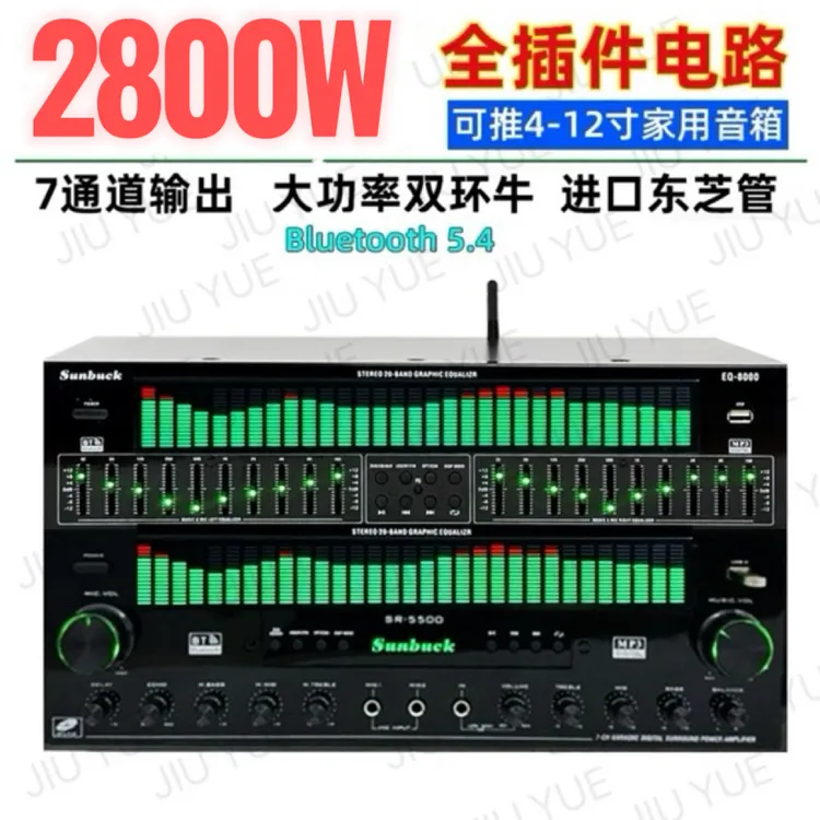 EQ8000听歌套装均衡器专业调音线下维修调音蓝牙大功率功放EQ均衡