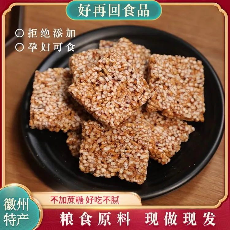 好再回红薯米糖老式手工传统糕点徽州特产网红孕妇零食点心500g