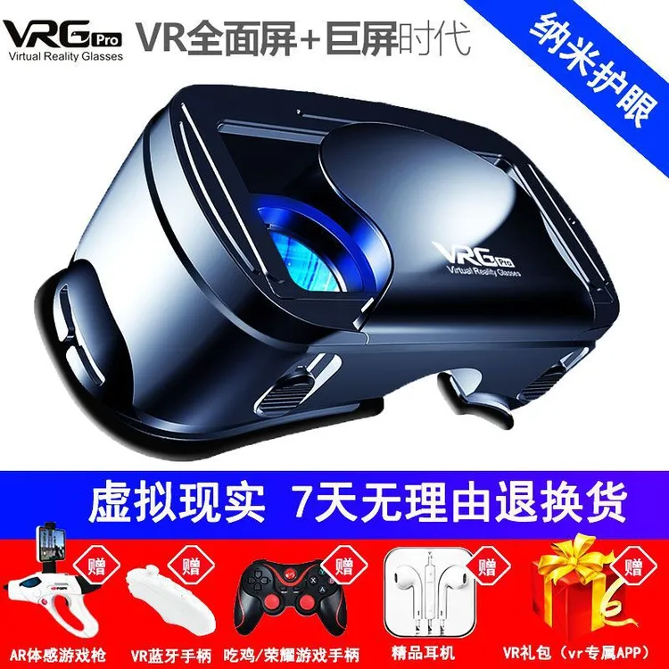 欢趣vr眼镜手机头戴式立体3D电影虚拟现实3d游戏眼睛成年人vr眼镜