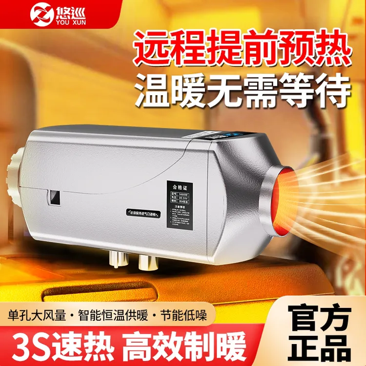 货车驻车加热器车载柴油暖风机12v24v一体机电动车柴暖汽车取暖器