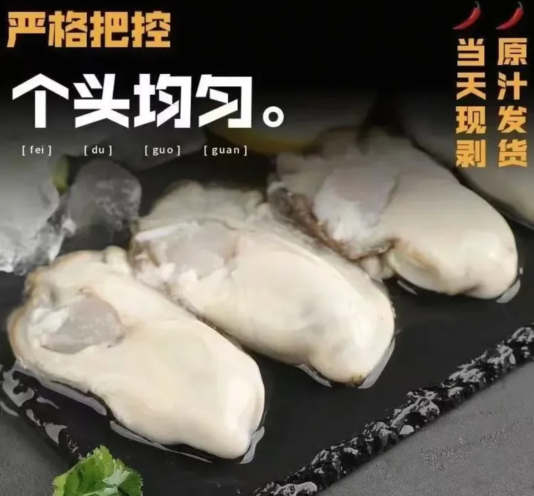 原浆现拨生蚝肉【每盒4-6只左右】每盒250g顺丰冷链海鲜发货