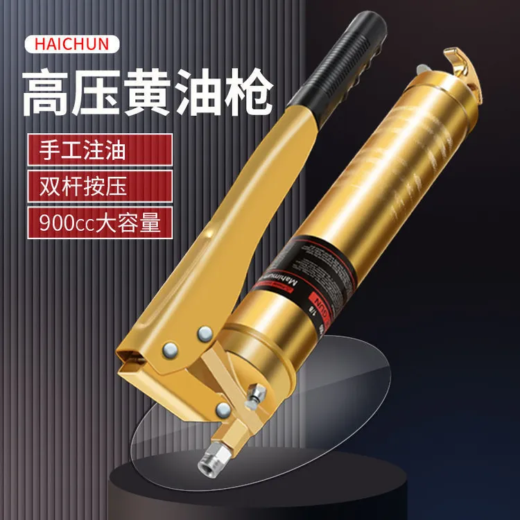 黄油枪手动打黄油弹双压杆拉链毛毛虫散装桶装专用黄油枪神器挖机
