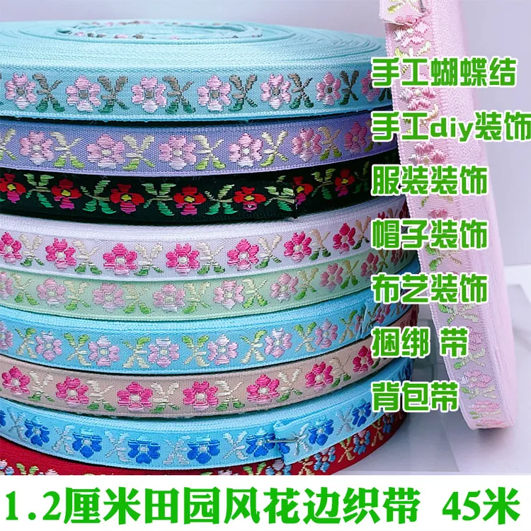 1.2厘米布条手工花边diy手工装饰丝带民族风蝴蝶结材料衣服装饰带