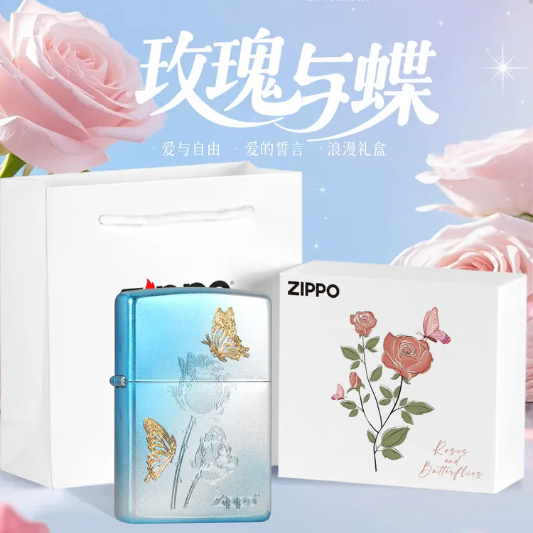 ZIPPO/之宝打火机 蓝色渐变幻彩玫瑰与蝴蝶 煤油防风DYF1
