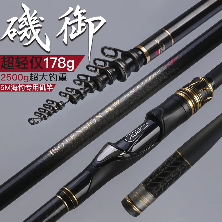新品矶御海用黑鲷矶竿矶钓竿超轻超细高碳竿方口斜环碳素手把海竿