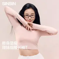 SIINSIIN短款长袖纯色透气INS风甜辣妹风T恤健身保暖打底衫显瘦