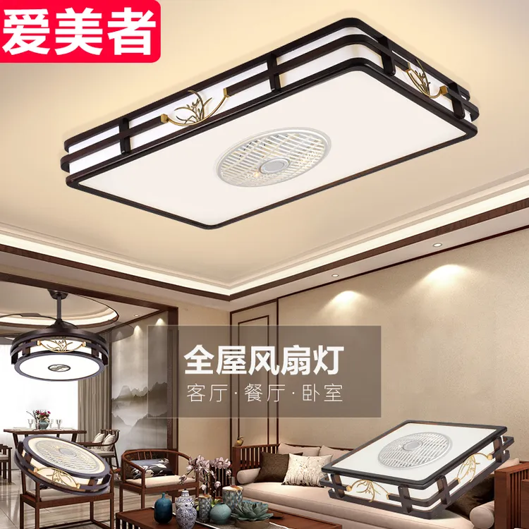 新中式实木风扇灯圆形/方形客厅餐厅卧室LED三色三防节能全屋吊灯