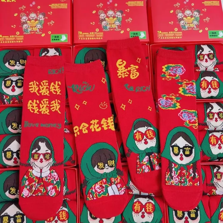 新年礼盒小富婆新年红袜