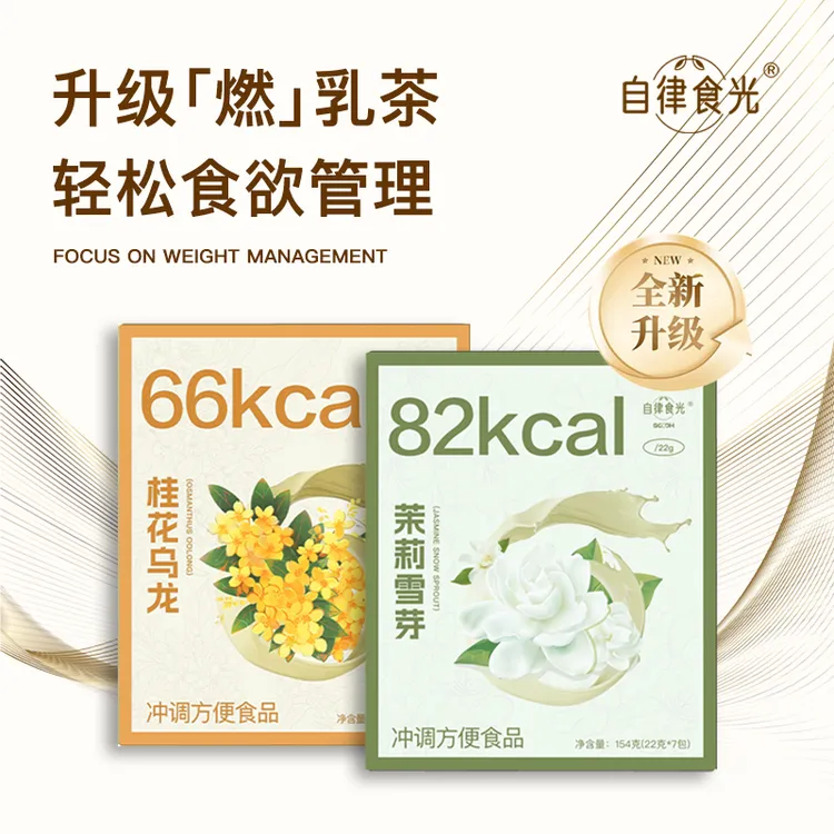 自律食光桂花乌龙茉莉雪芽奶茶固体饮料0添加蔗糖